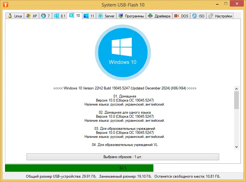 Настройки программы