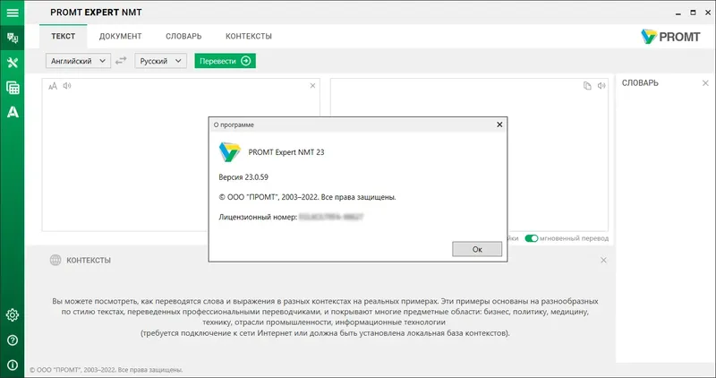 Настройки программы