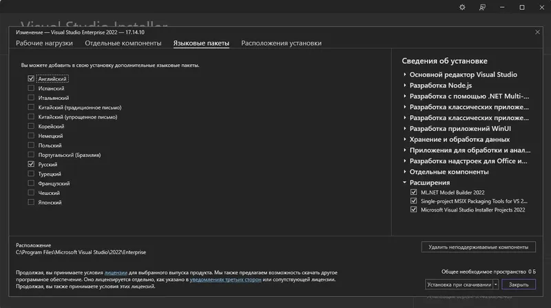 Настройки программы