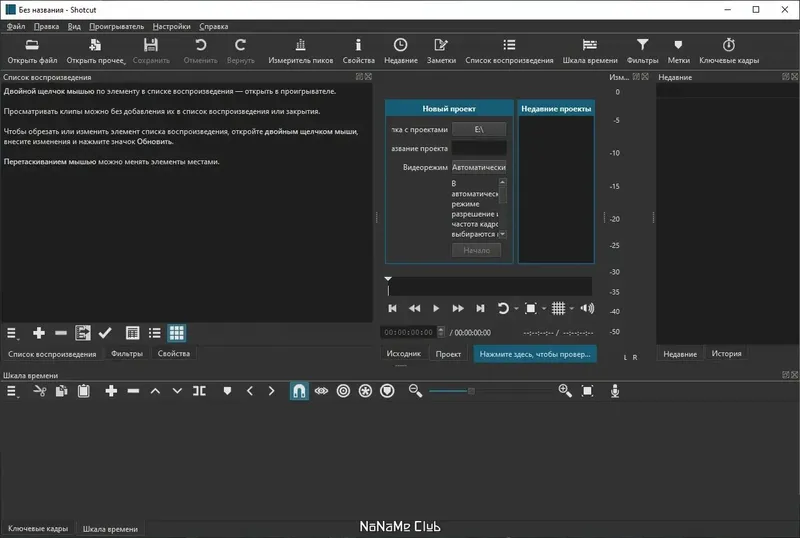 Настройки программы