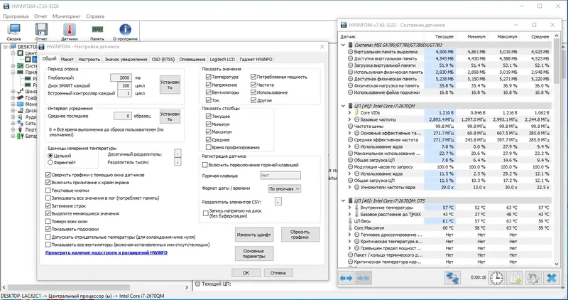 Настройки программы