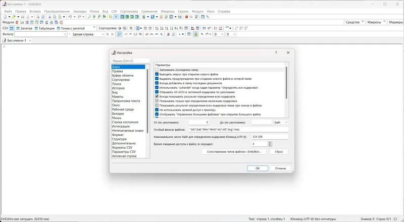 Настройки программы