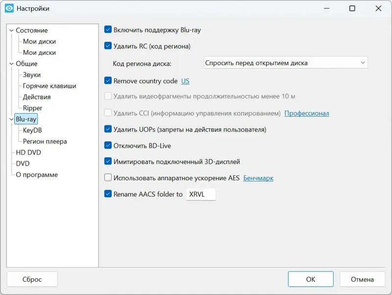 Настройки программы