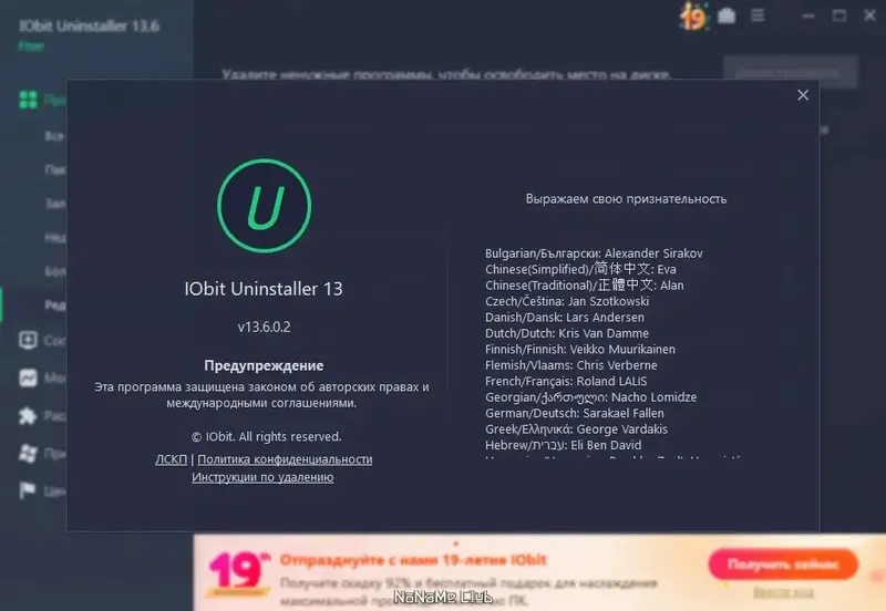 Настройки программы