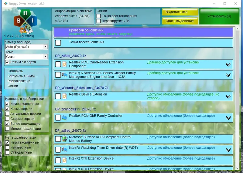 Настройки программы