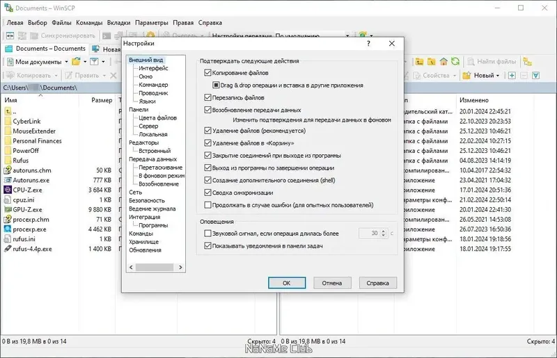Настройки программы