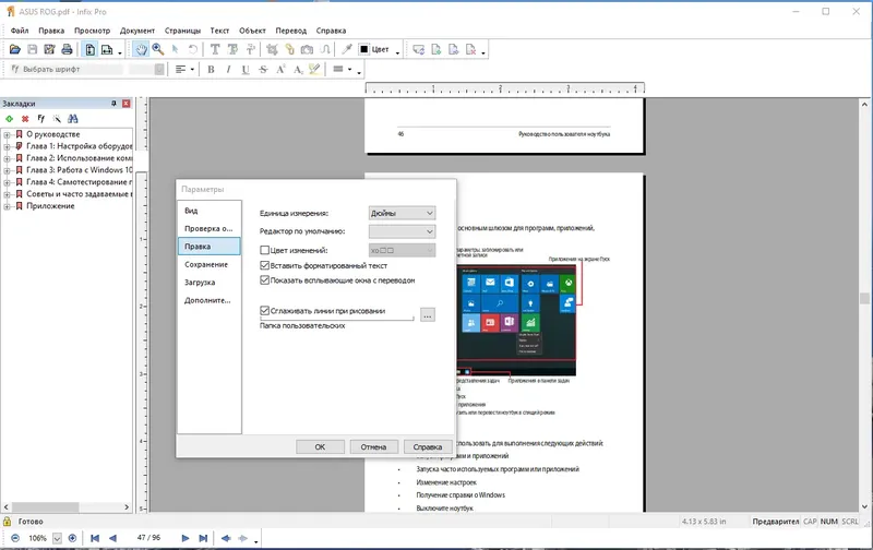 Настройки программы