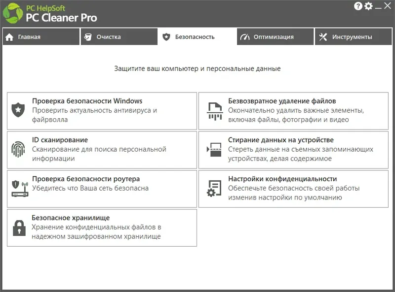 Настройки программы