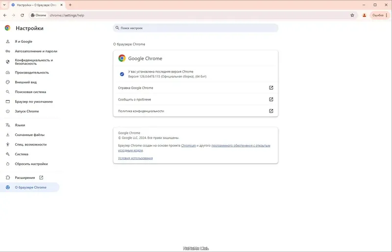 Настройки программы