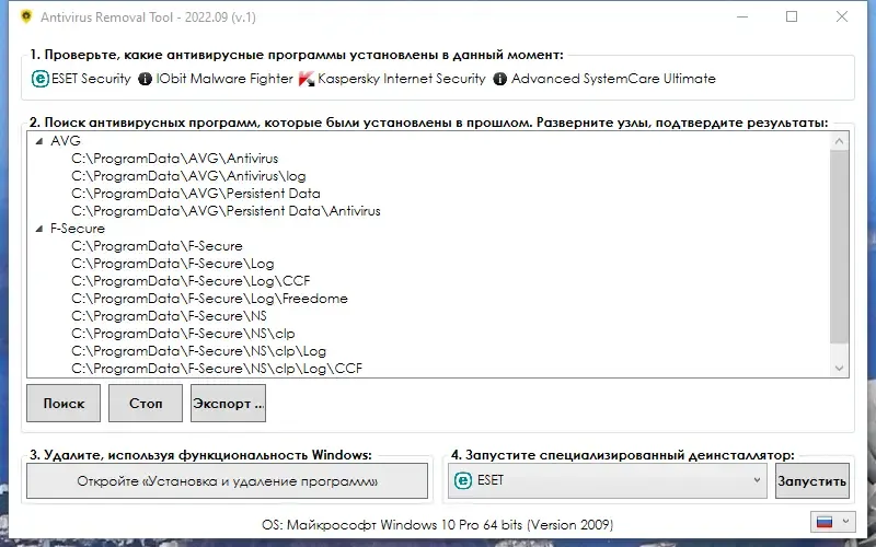 Настройки программы