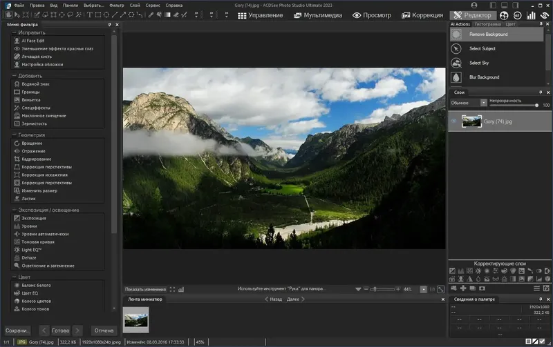 Настройки программы