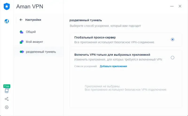 Настройки программы