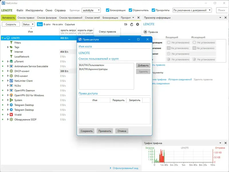 Настройки программы