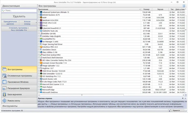 Настройки программы