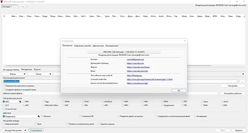 Настройки программы