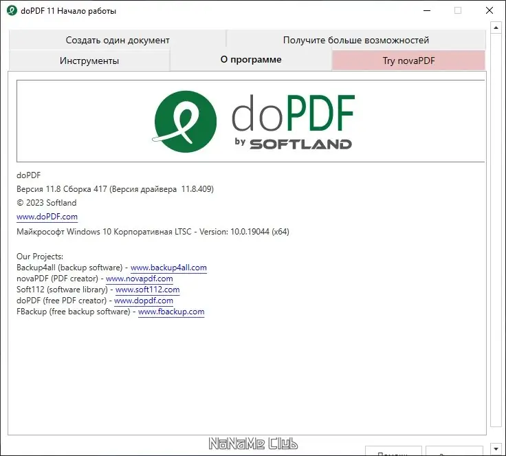 Настройки программы