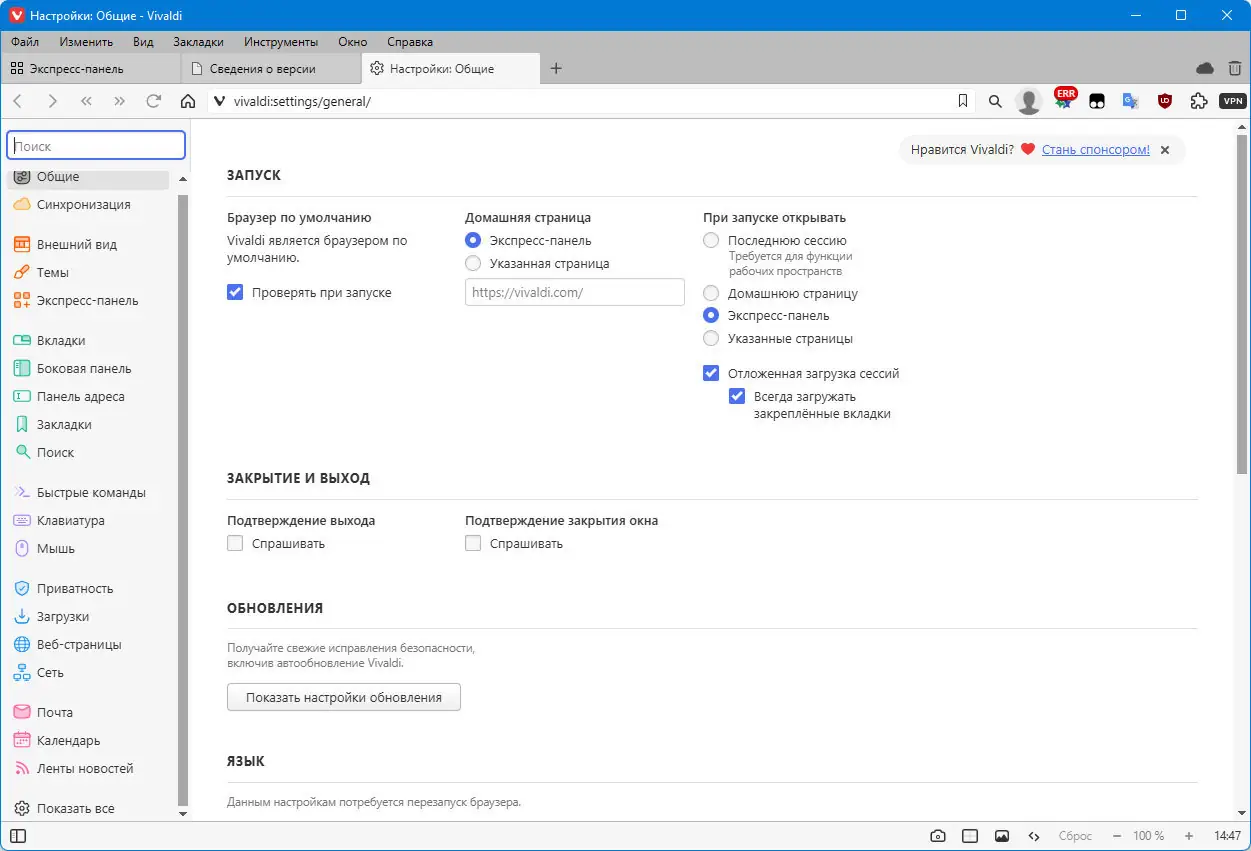Настройки программы