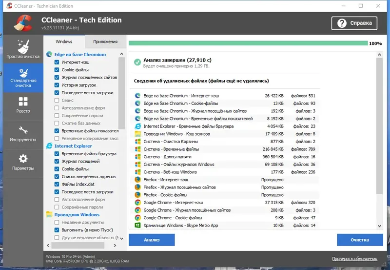 Настройки программы