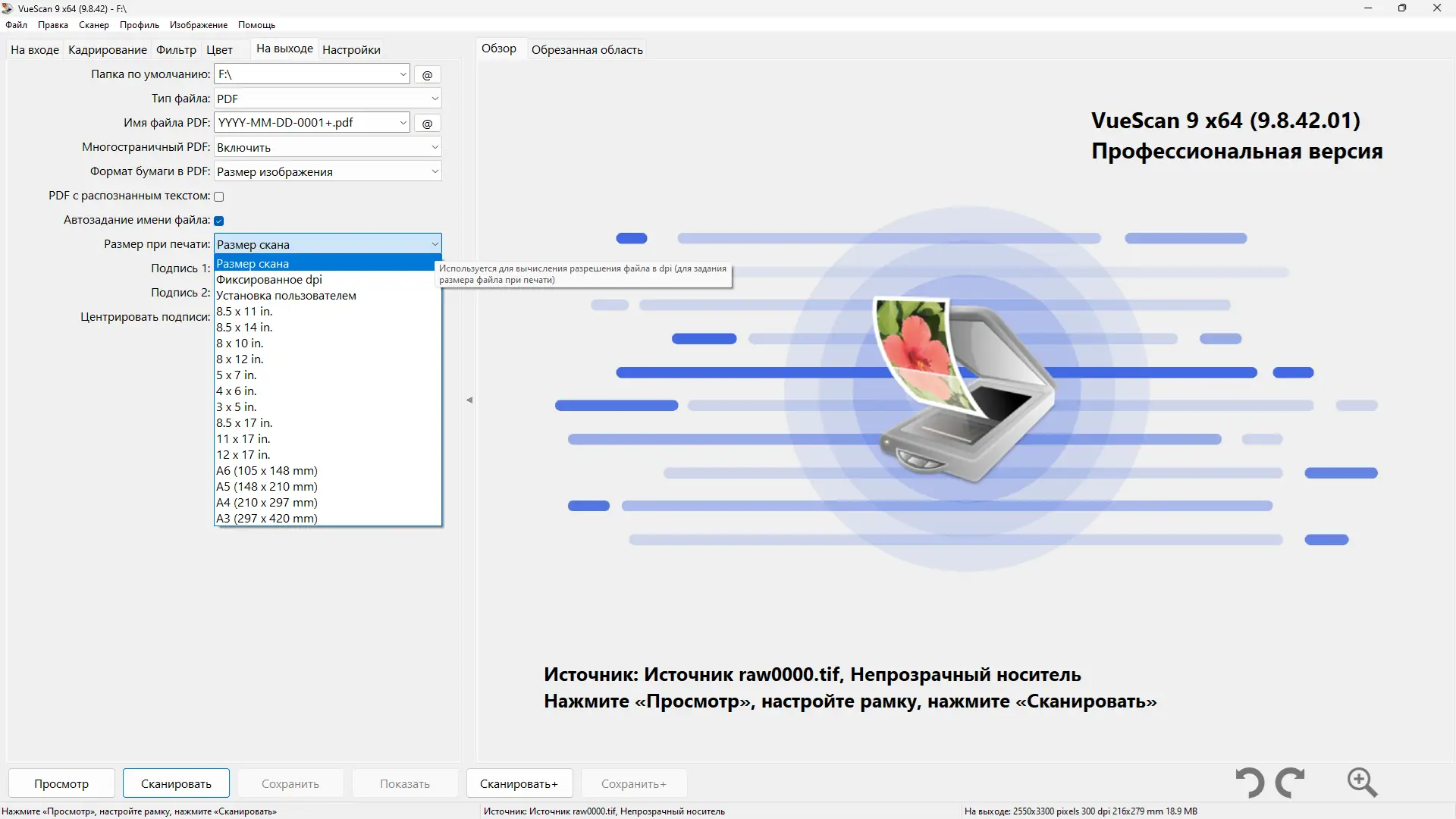 Настройки программы