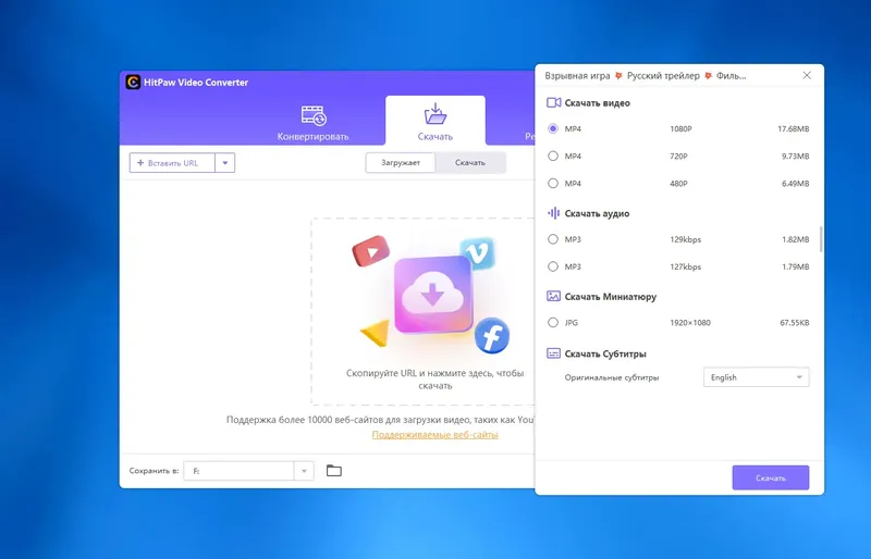 Настройки программы