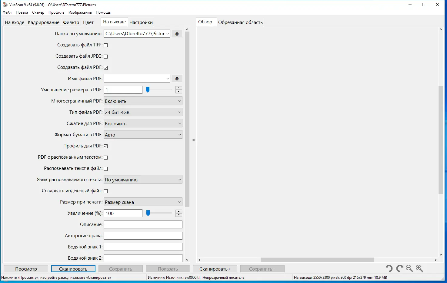 Настройки программы