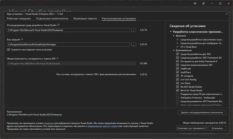 Настройки программы