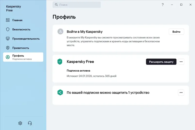 Настройки программы