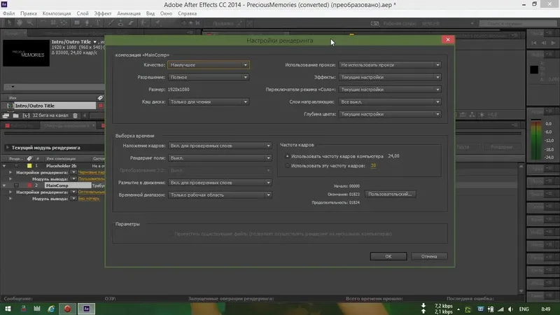 Настройки программы