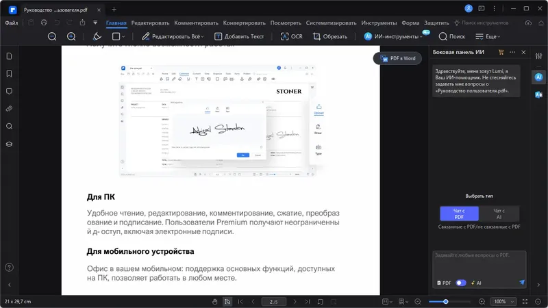 Настройки программы