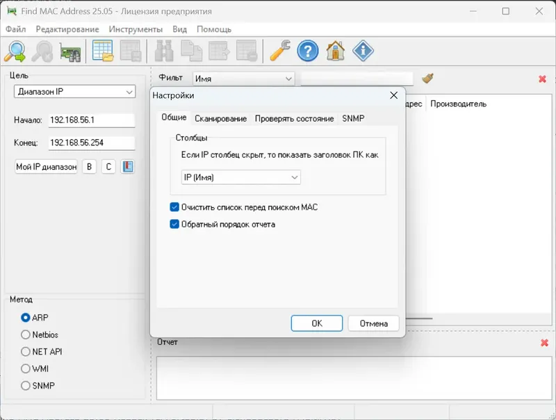 Настройки программы