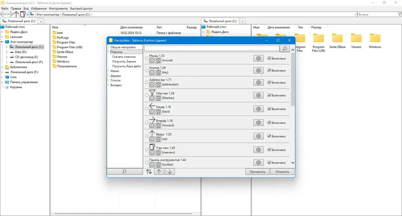 Настройки программы