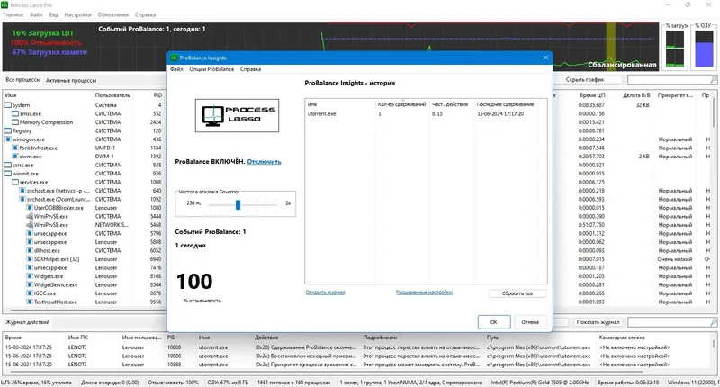 Настройки программы