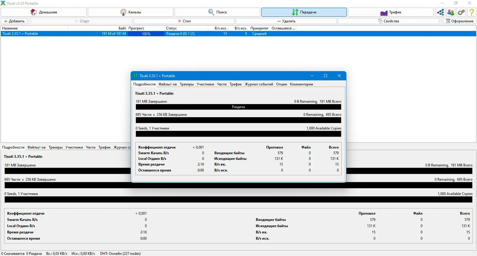 Настройки программы