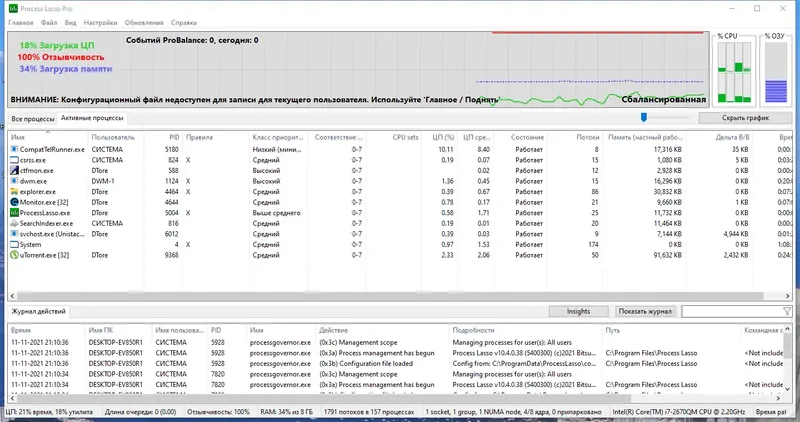 Настройки программы