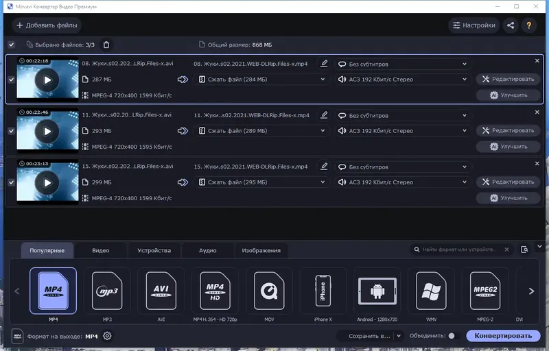 Настройки программы