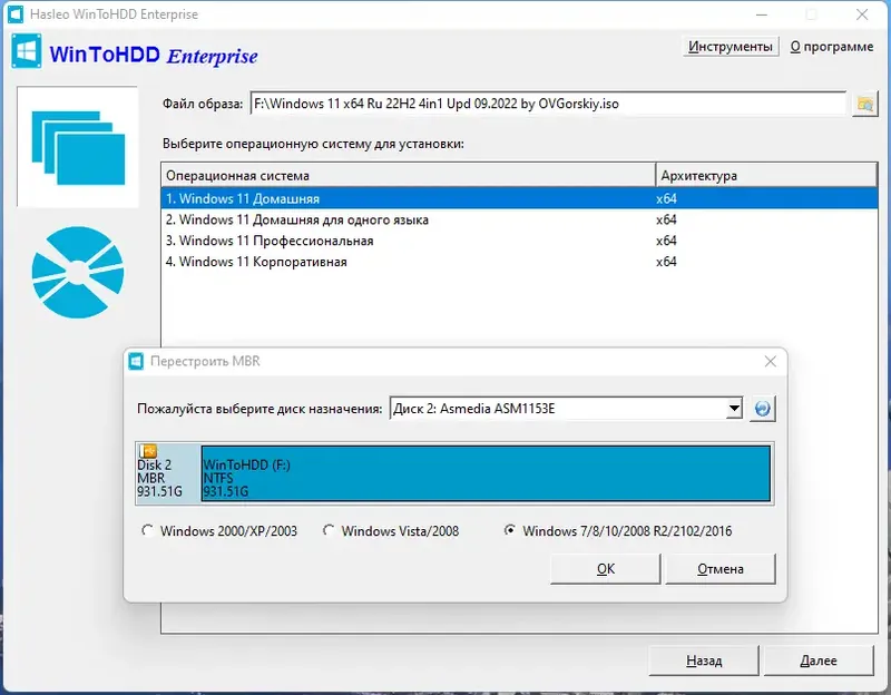 Настройки программы