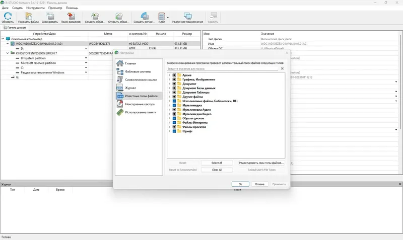 Настройки программы