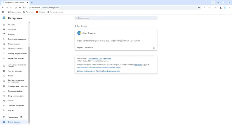 Настройки программы