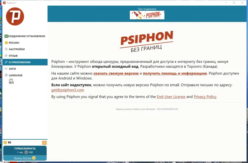 Настройки программы