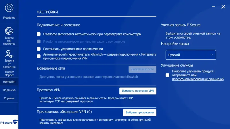 Настройки программы