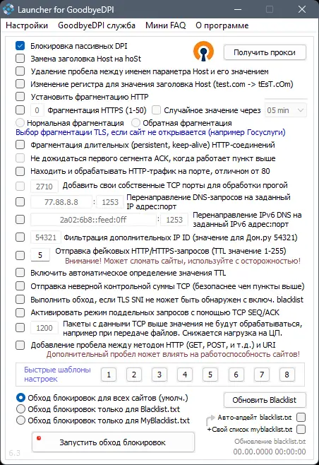 Настройки программы