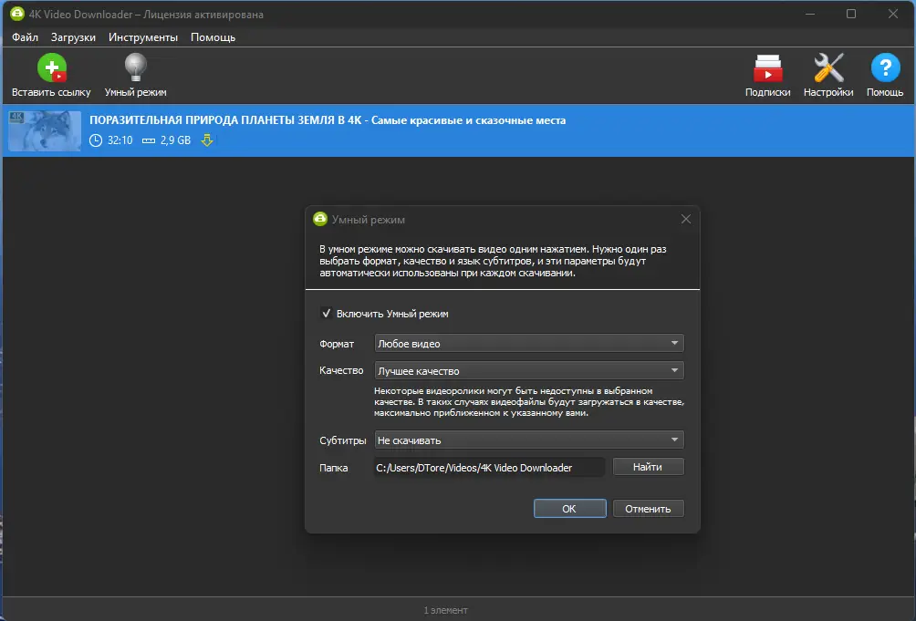 Настройки программы