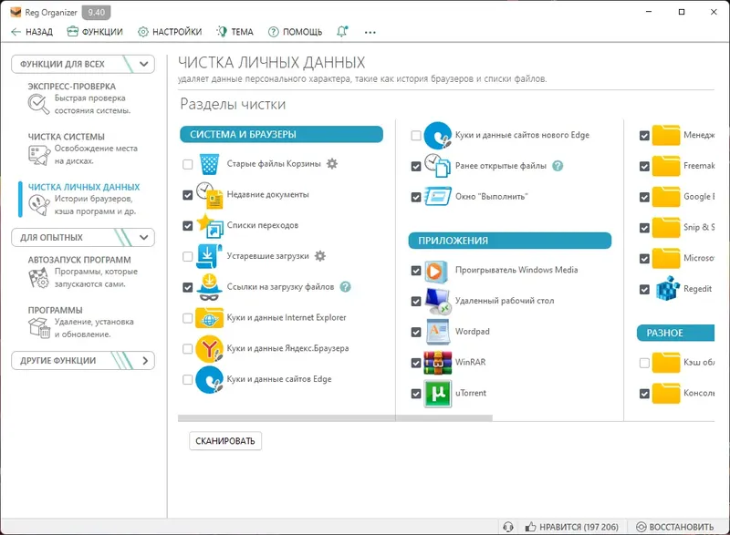 Настройки программы