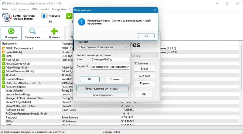 Настройки программы