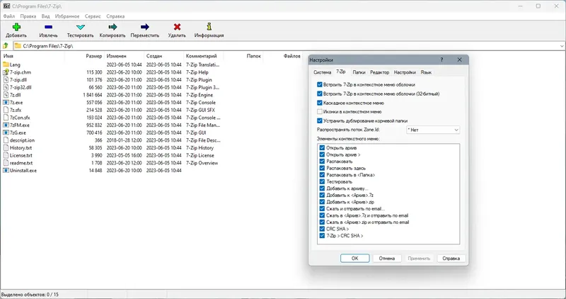 Настройки программы