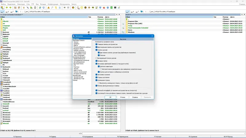 Настройки программы