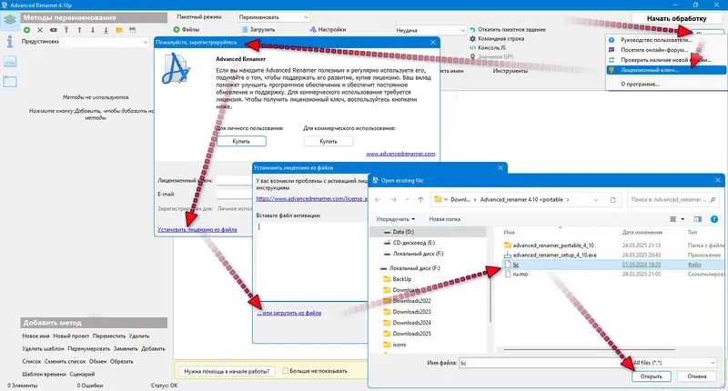 Настройки программы
