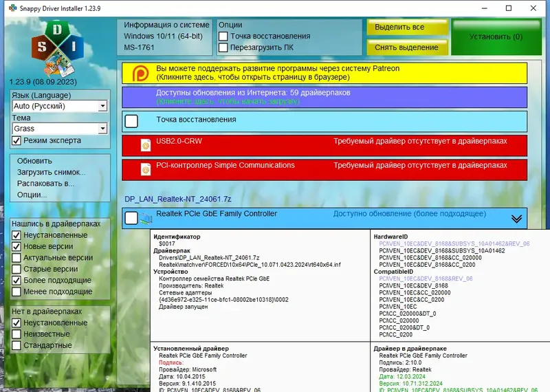 Настройки программы