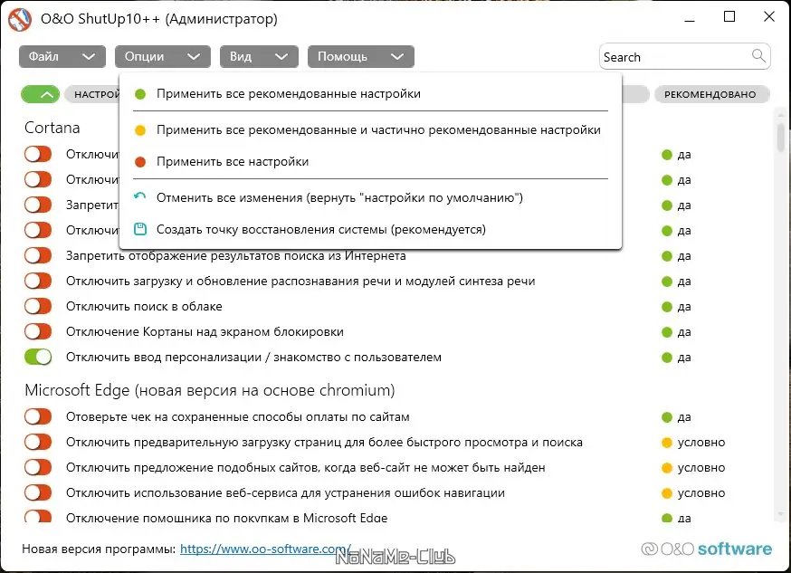 Настройки программы