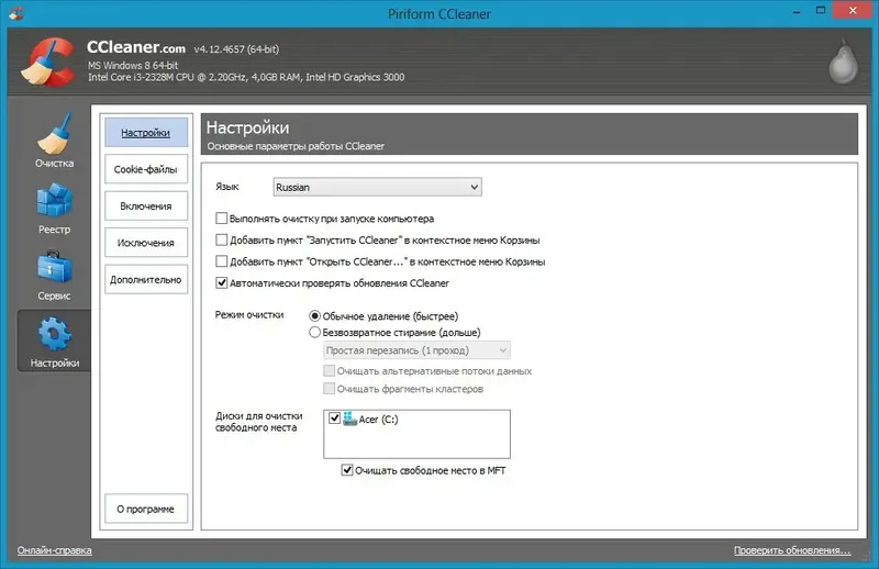 Настройки программы